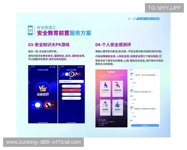 尊龙网平台：专业的技术支持保障用户账号安全与隐私保护
