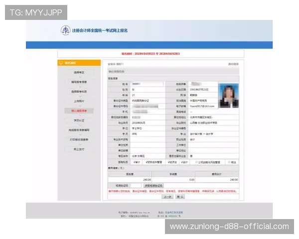 新手必看ybapp会员注册详细流程及注意事项