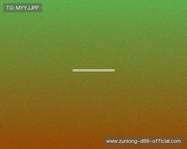 云开真人视讯不断创新游戏内容，带来全新的视觉与感官体验