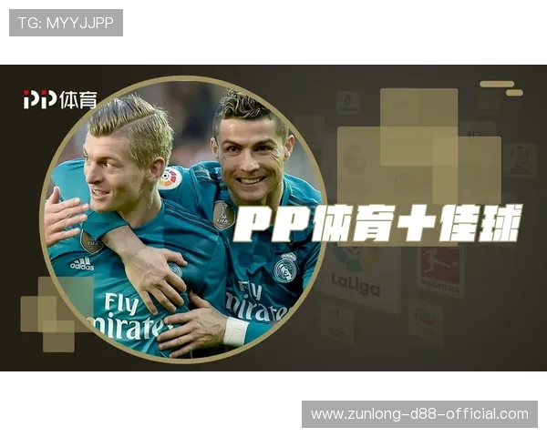 尊龙体育直播在线看提供高清流畅的比赛实时观看体验