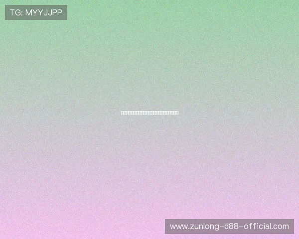 尊龙现金开户流程详解助你轻松开启线上博彩新体验