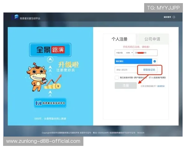 尊龙会官网会员登录入口及最新登录指南帮助玩家顺利进入账号 尊龙会官网会员登录入口及最新登录指南帮助玩家顺利进入账号