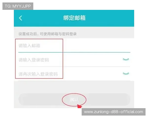 尊龙集团官网登录后如何绑定手机或邮箱确保账号安全