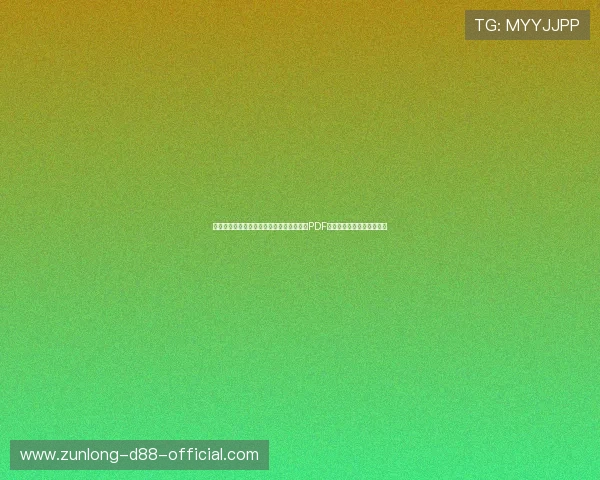 比利时与埃及在世界杯的比赛赛程表完整版PDF免费下载及比赛时间全攻略