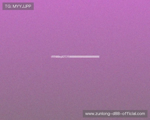 d88尊龙就ag:2026年世界杯足球赛球员表现最佳阵容推荐与赛场表现点评